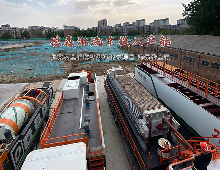 德森環境官方網站